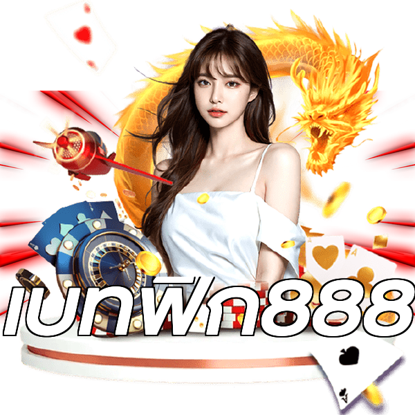 เบทฟิก888