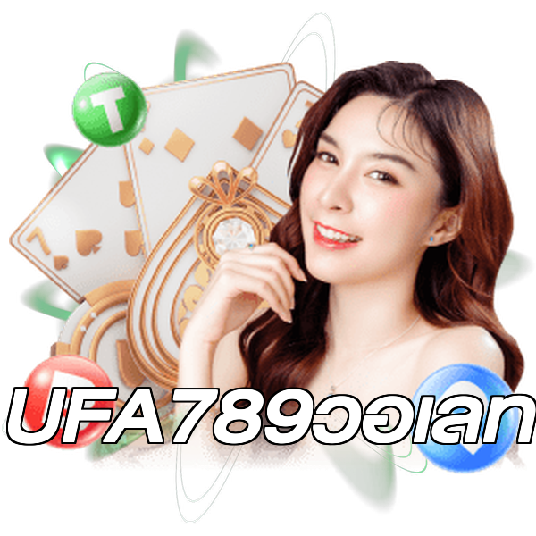 UFA789วอเลท